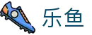 乐鱼（Leyu）官方主页 - 官方服务平台